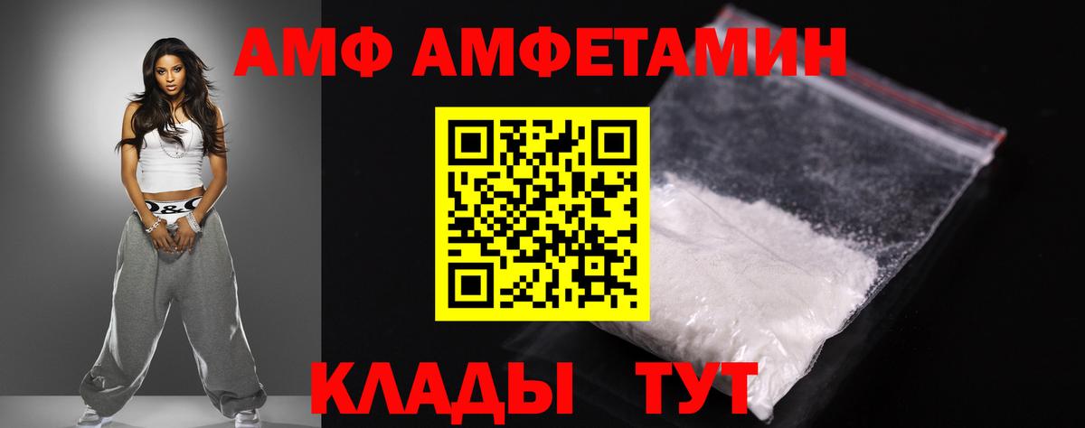 Амфетамин Розовый  Вход с VPN  Дальнегорск 