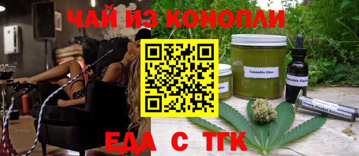 Дальнегорск  Cannafood конопля  Вход с VPN 