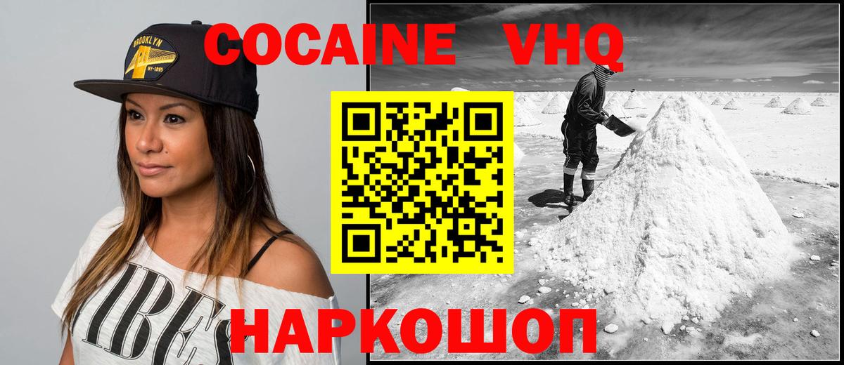 Дальнегорск  продажа наркотиков  COCAIN VHQ  Вход с VPN  Кокаин Columbia 