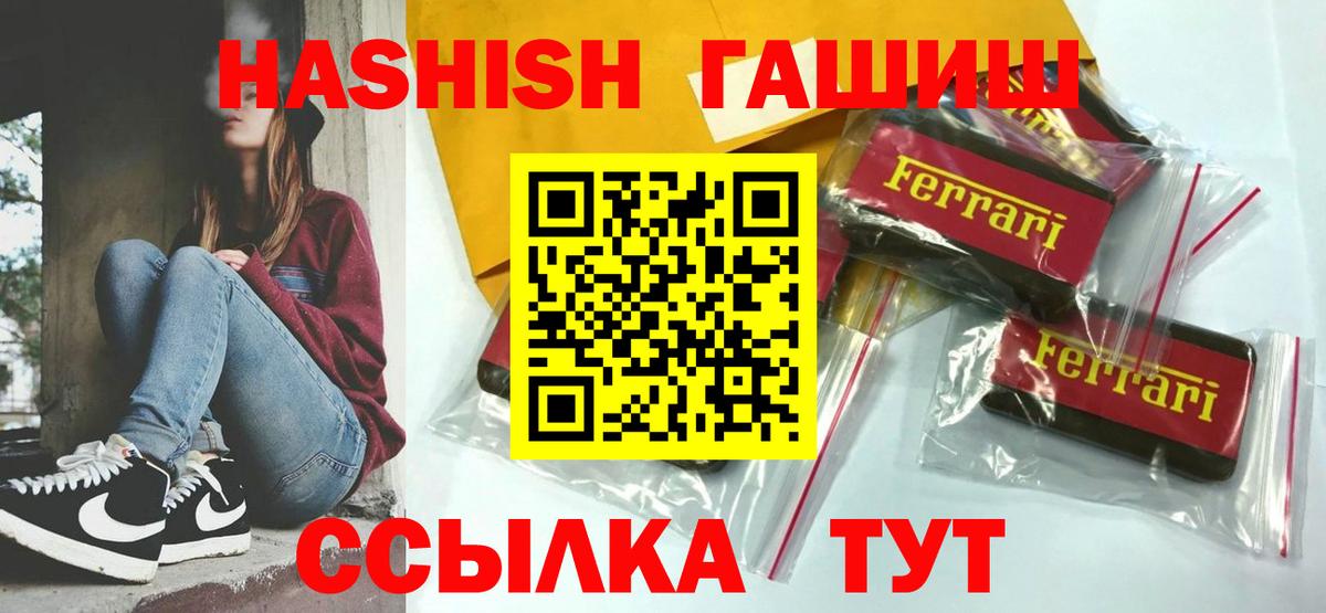 ГАШИШ AMNESIA HAZE  ГАШ VHQ  Гашиш  Дальнегорск  Вход с VPN 