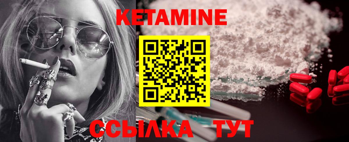 Кетамин VHQ  Вход с VPN  Кетамин ketamine  Дальнегорск 