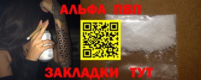 альфа пвп Гусиноозёрск