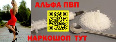 альфа пвп Гусиноозёрск
