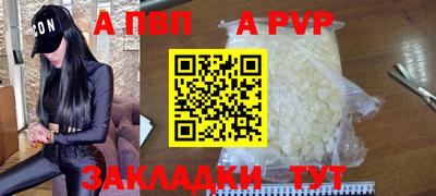 альфа пвп Гусиноозёрск