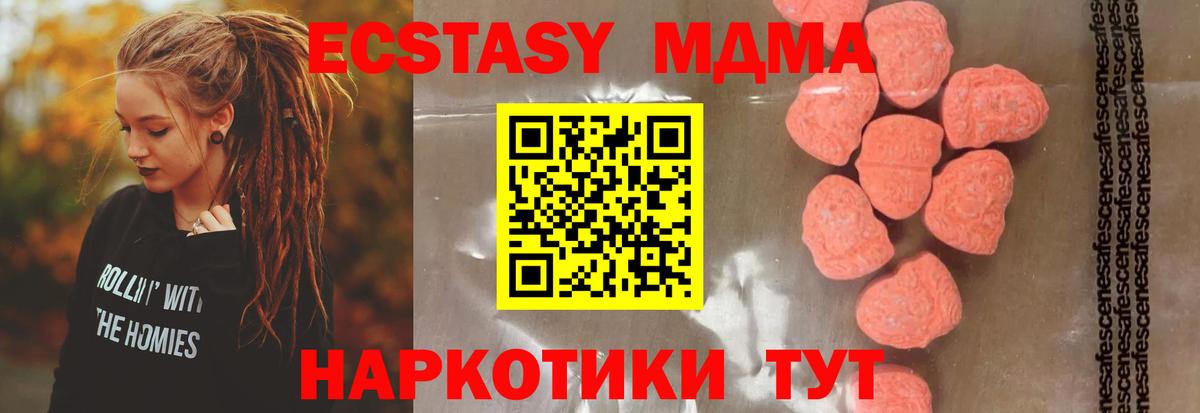 Дальнегорск  МДМА  Вход с VPN  MDMA молли  МДМА Molly 