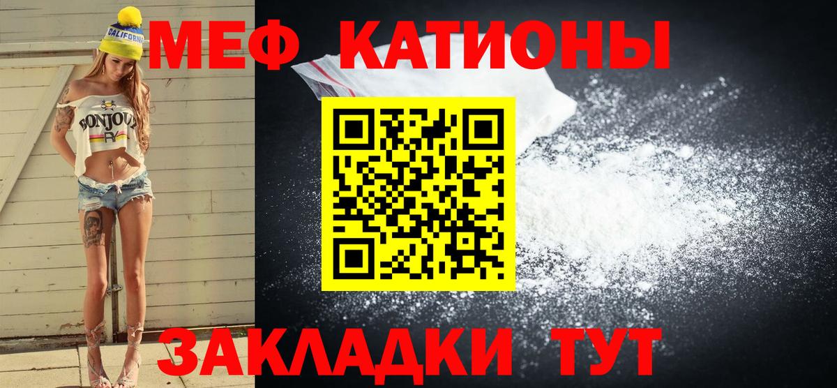 Дальнегорск  МЕФ  Вход с VPN  Мефедрон мяу мяу 