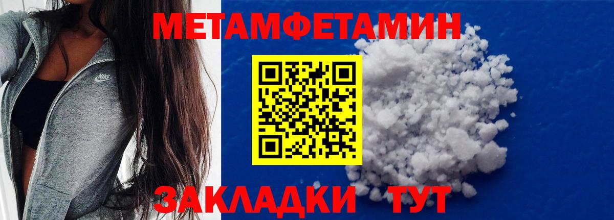 Первитин винт Дальнегорск
