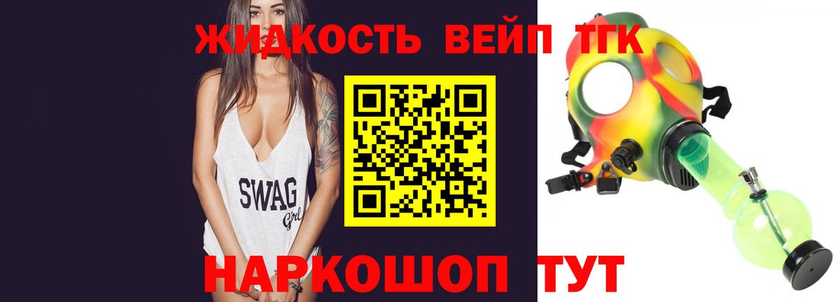 Дальнегорск  ТГК жижа  цены наркотик  Вход с VPN 